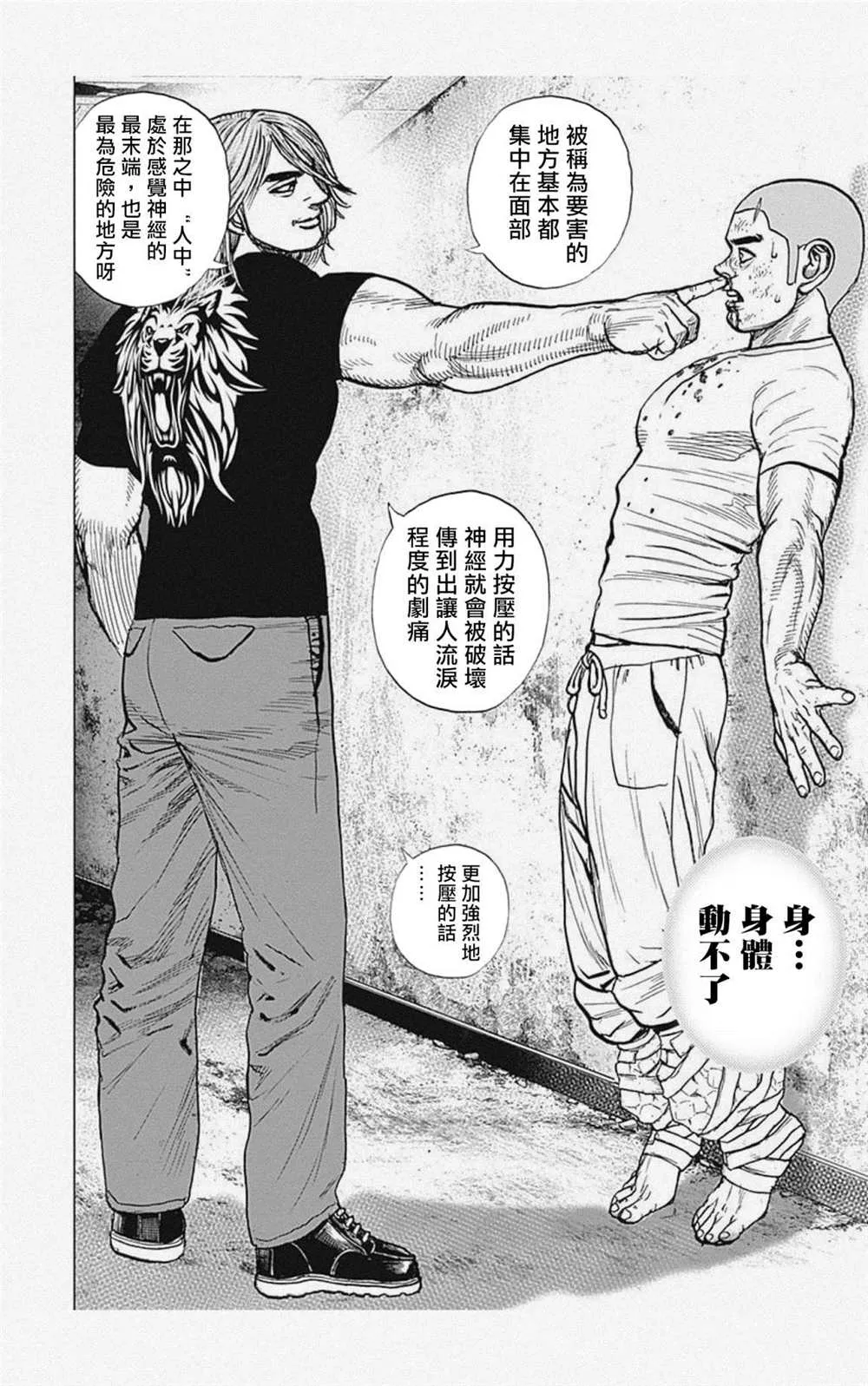 第41话 第8页