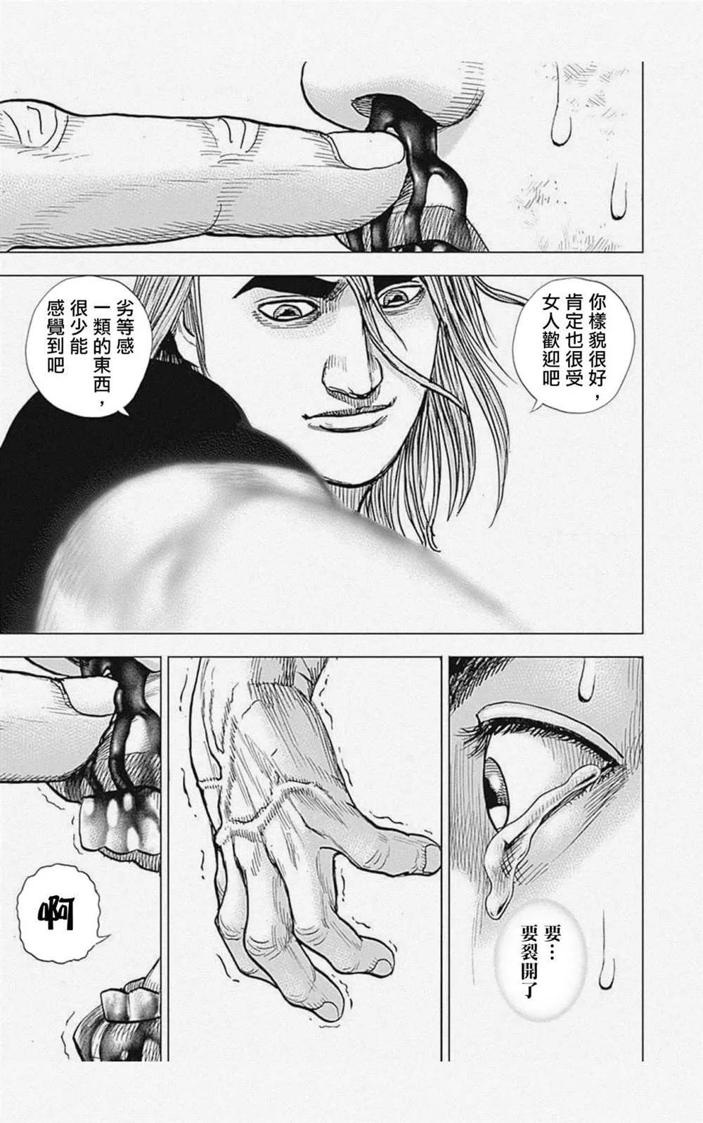 第41话 第9页