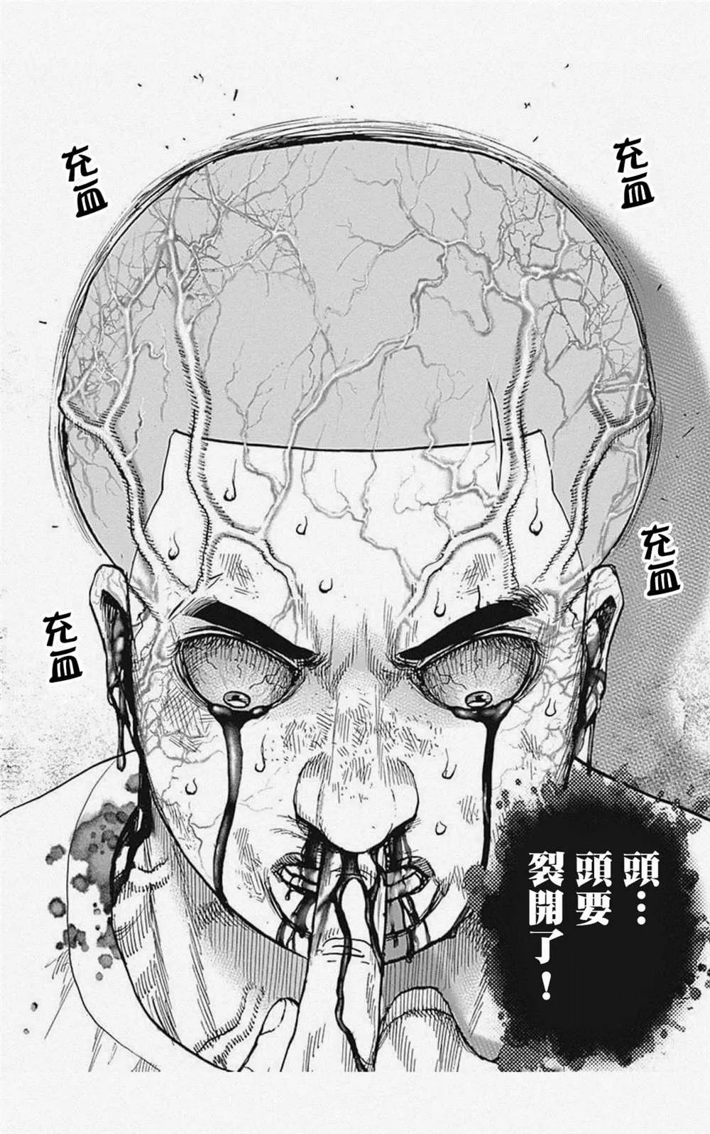 第41话 第10页