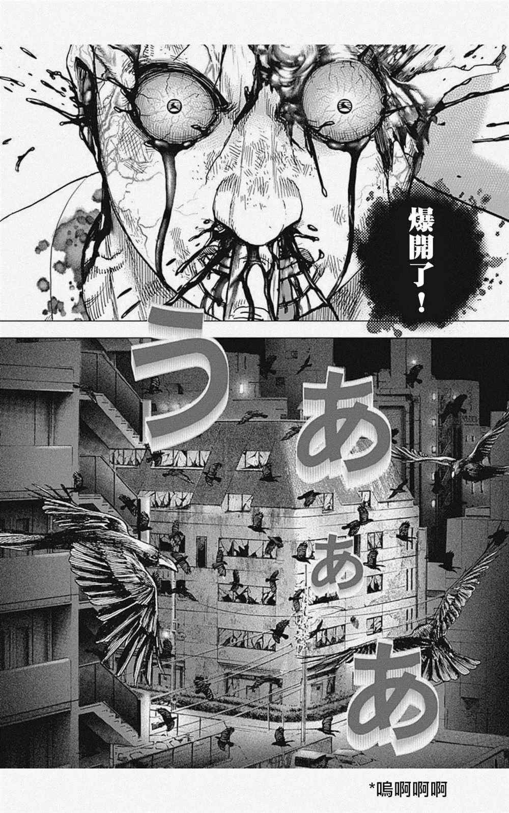 第41话 第11页