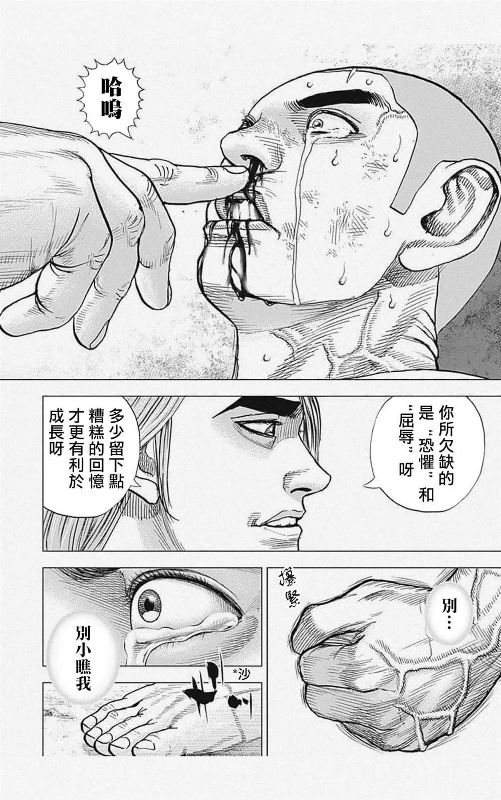 第41话 第12页