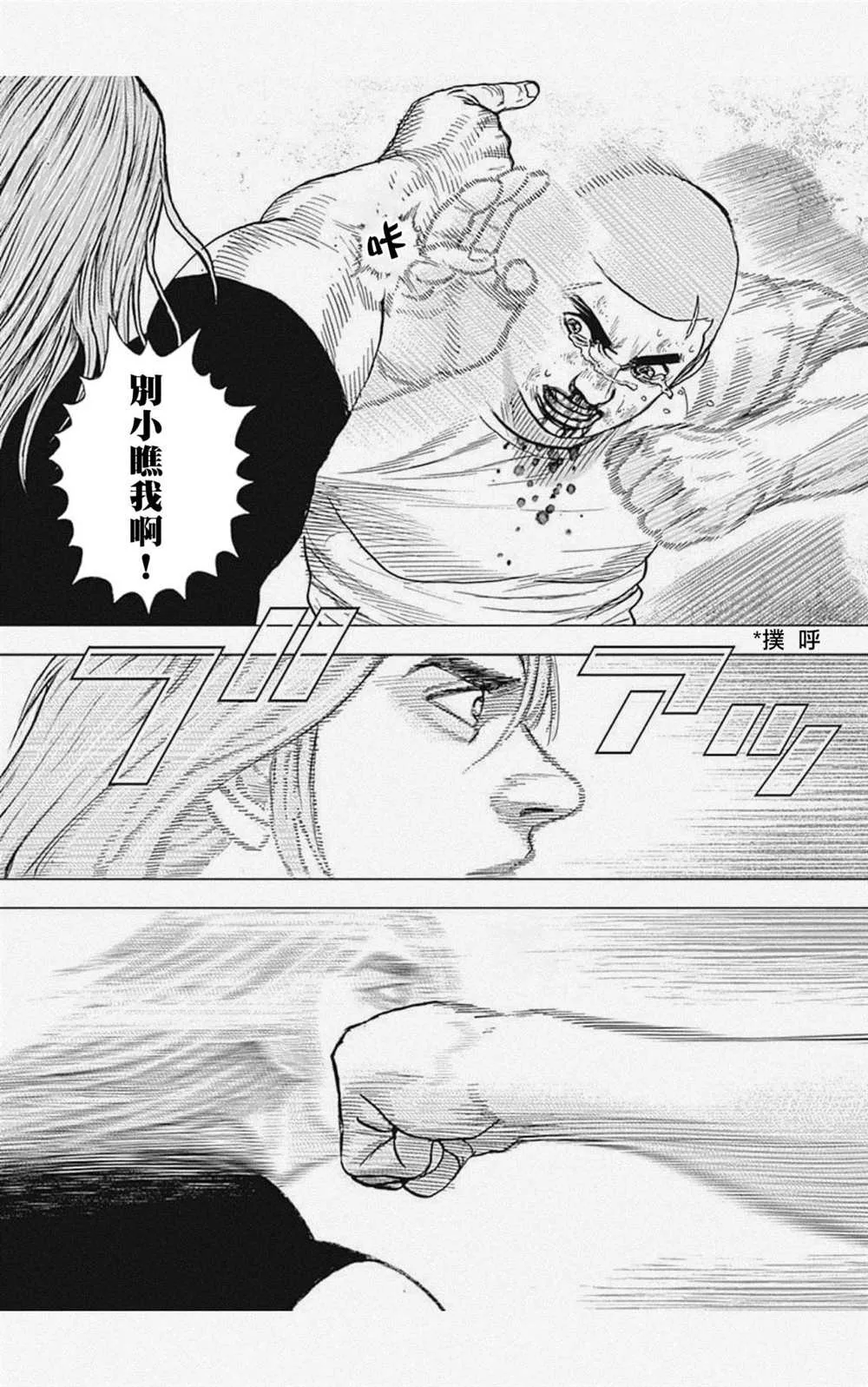 第41话 第13页
