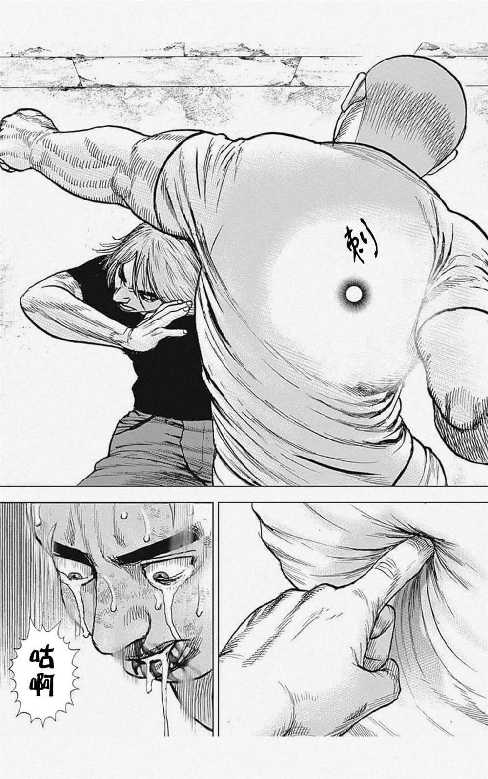 第41话 第14页