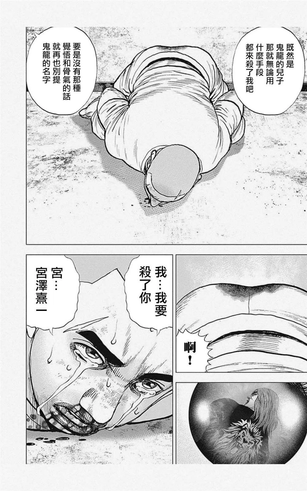 第41话 第16页