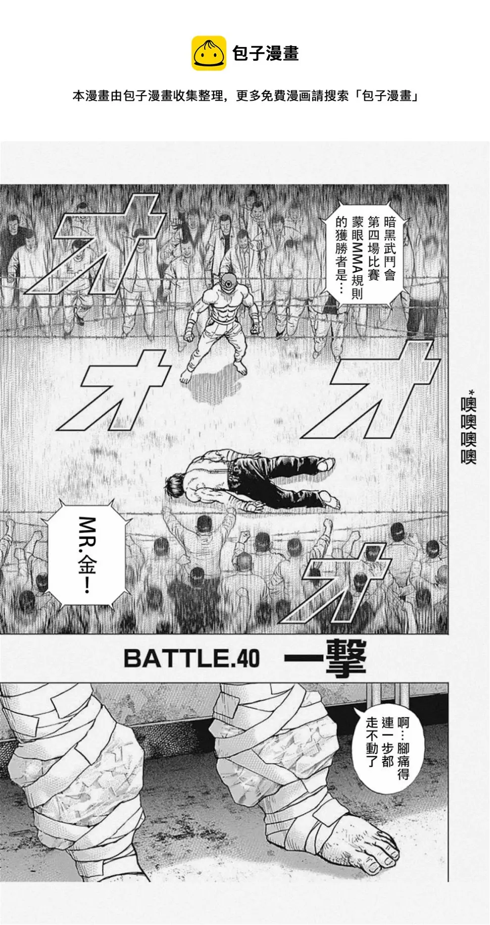 第40话 第1页