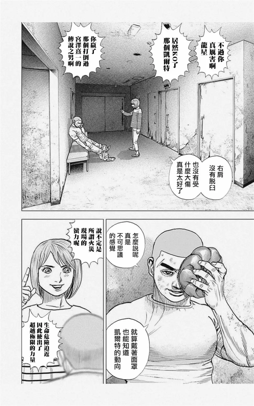 第40话 第2页
