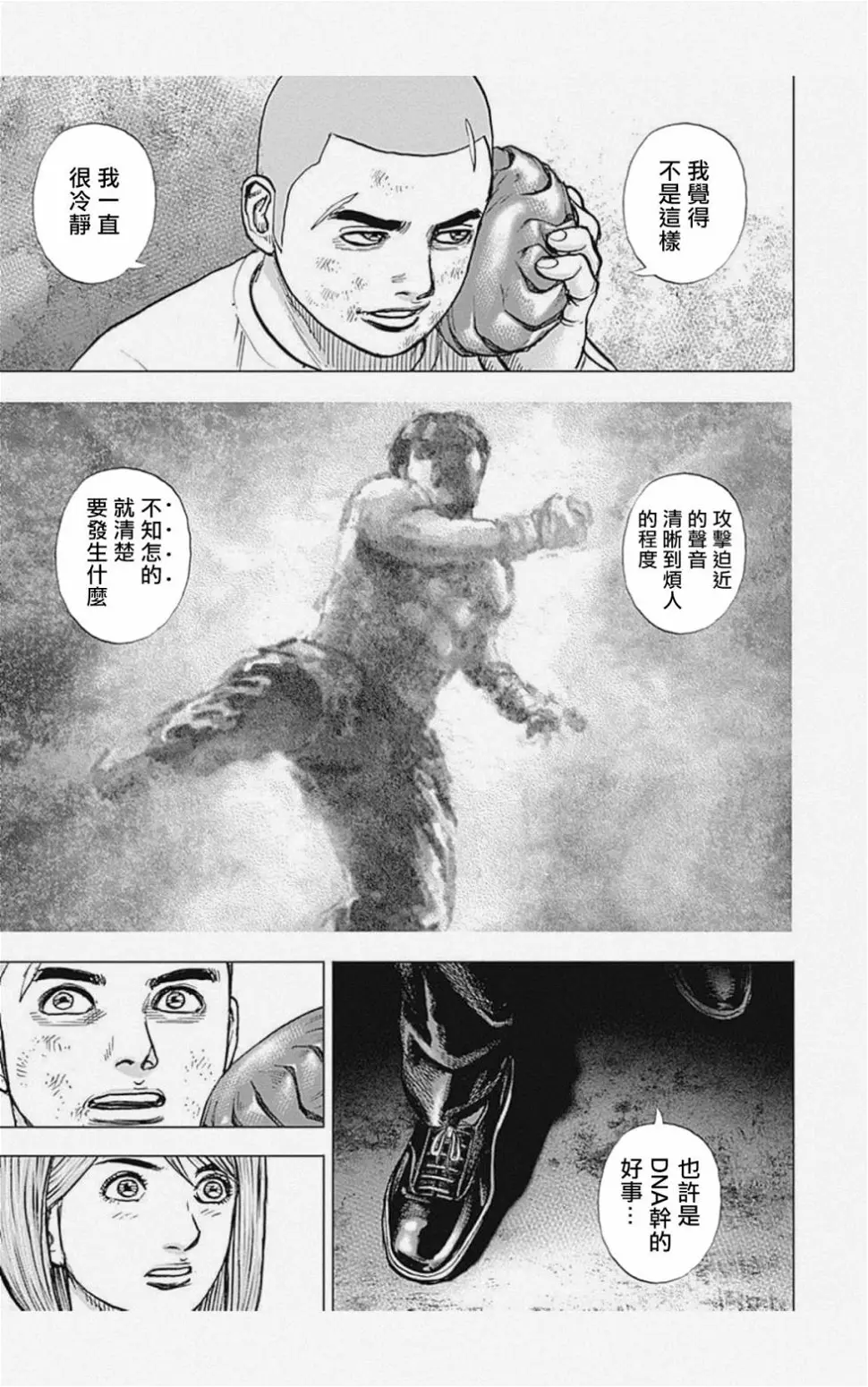 第40话 第3页