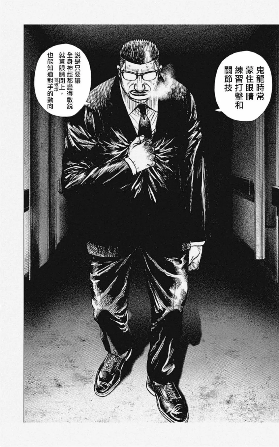 第40话 第4页