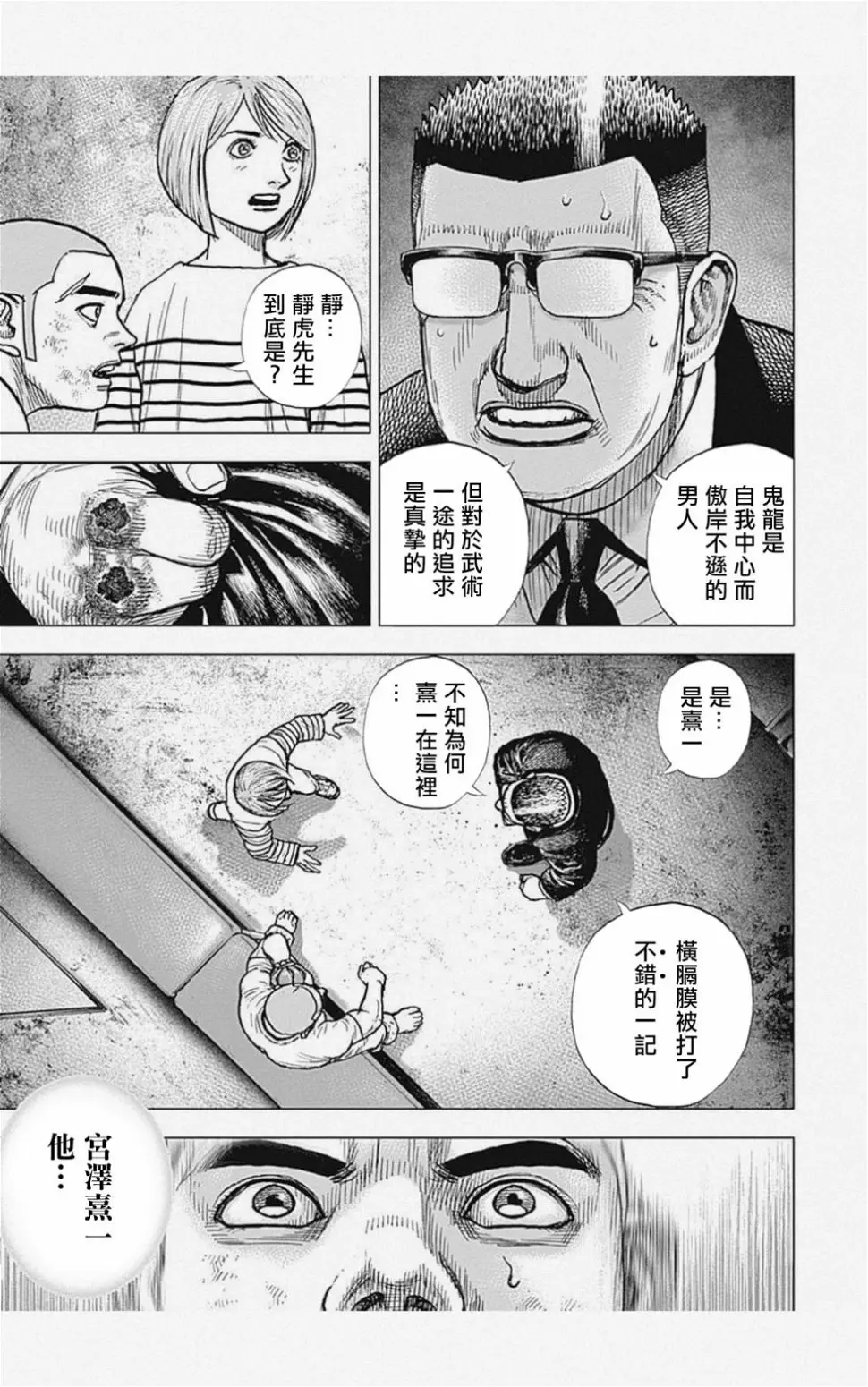 第40话 第5页
