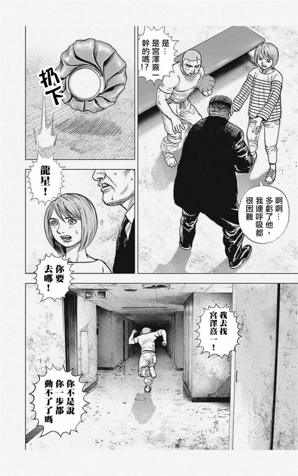 第40话 第6页