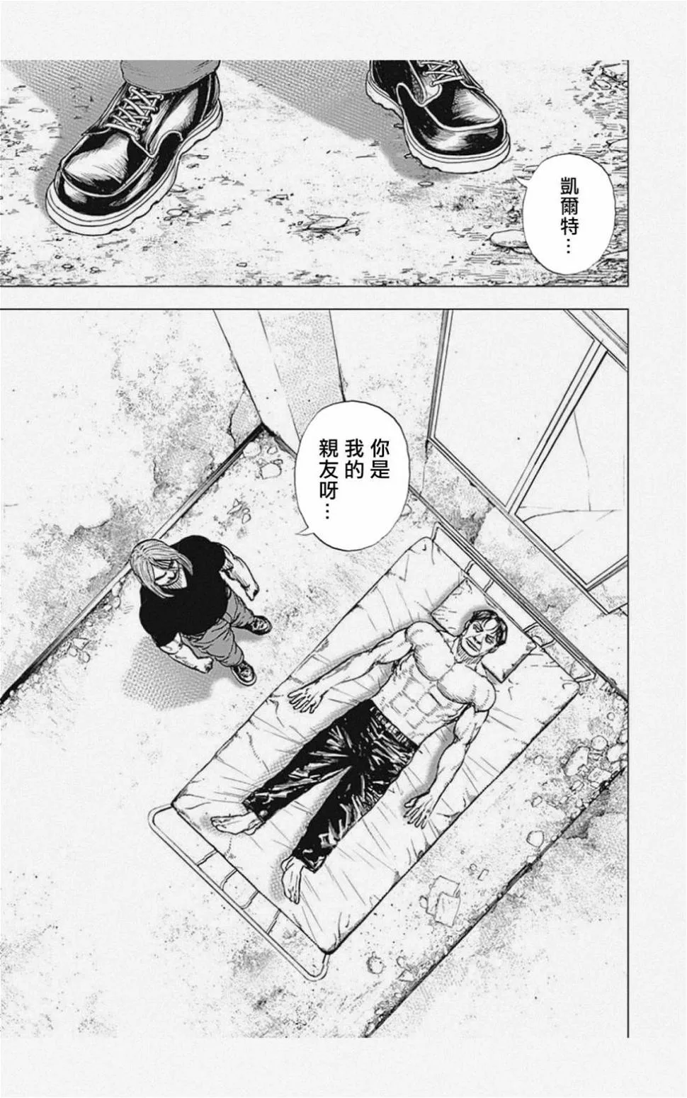 第40话 第7页