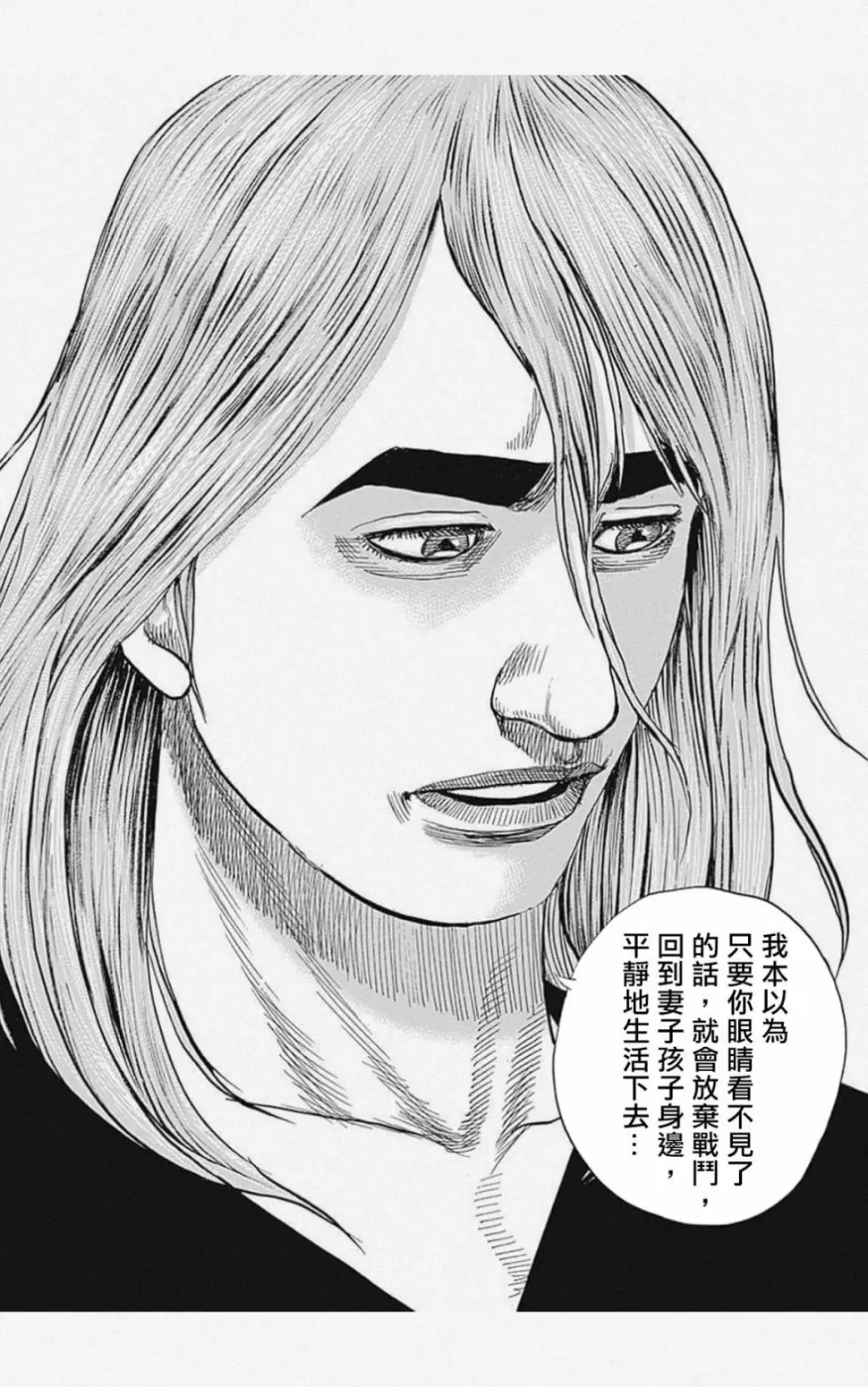 第40话 第8页
