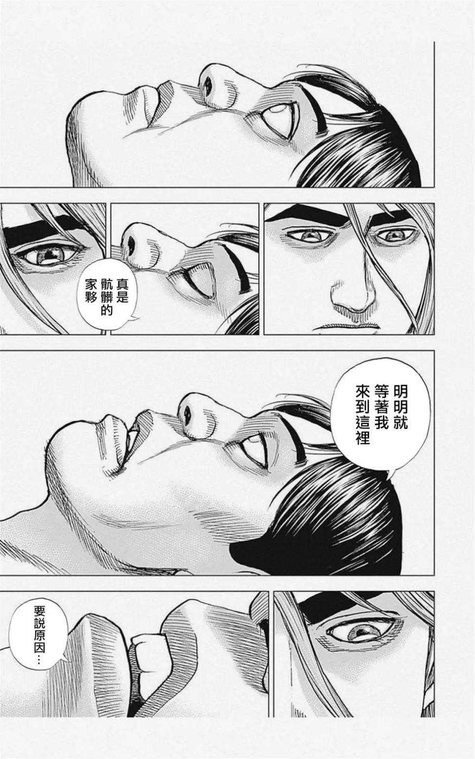 第40话 第9页