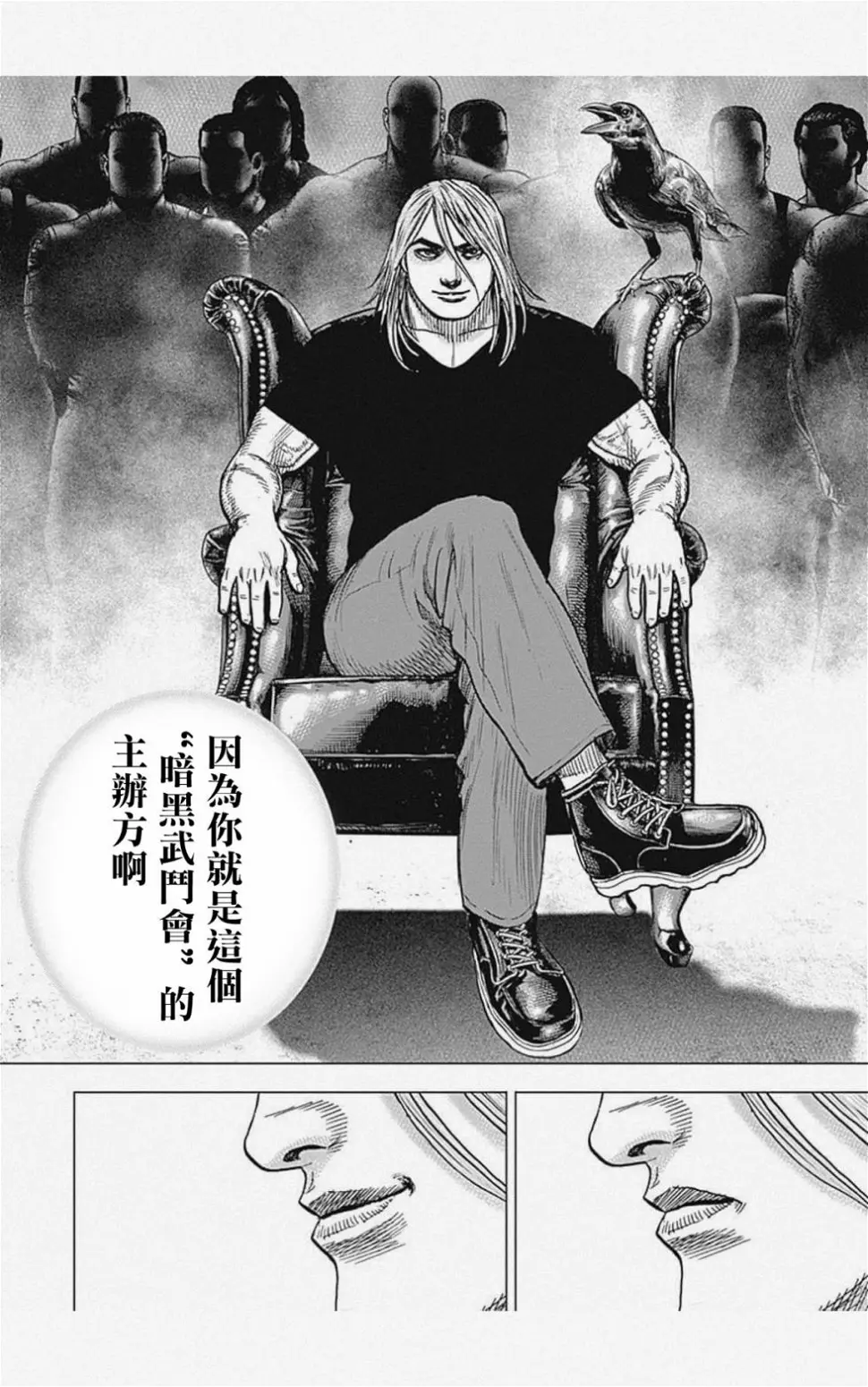 第40话 第10页