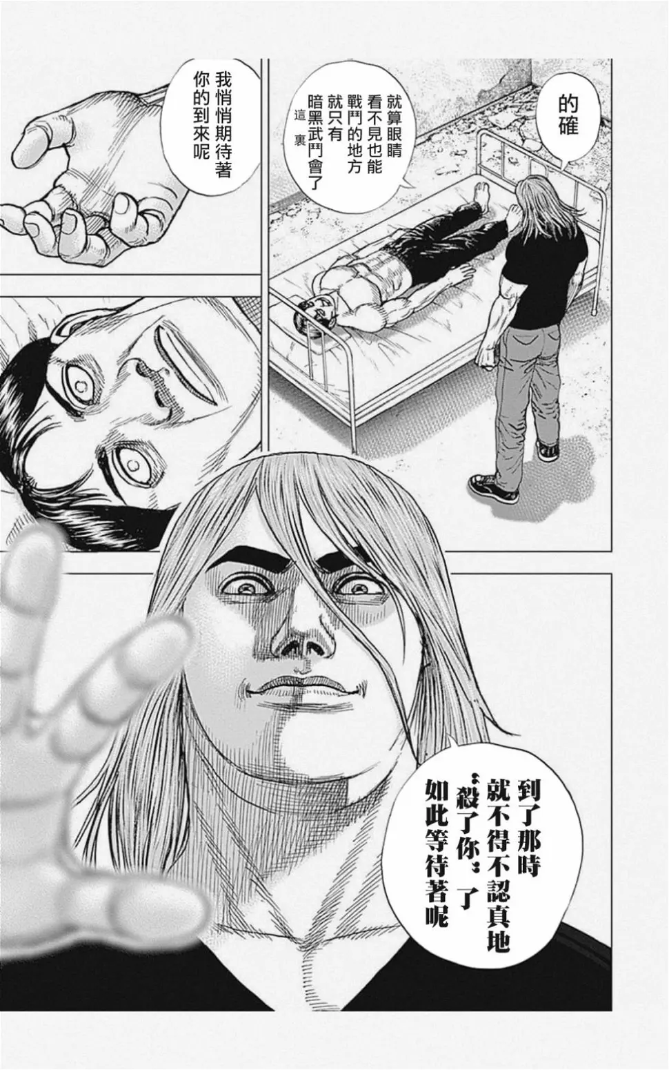 第40话 第11页