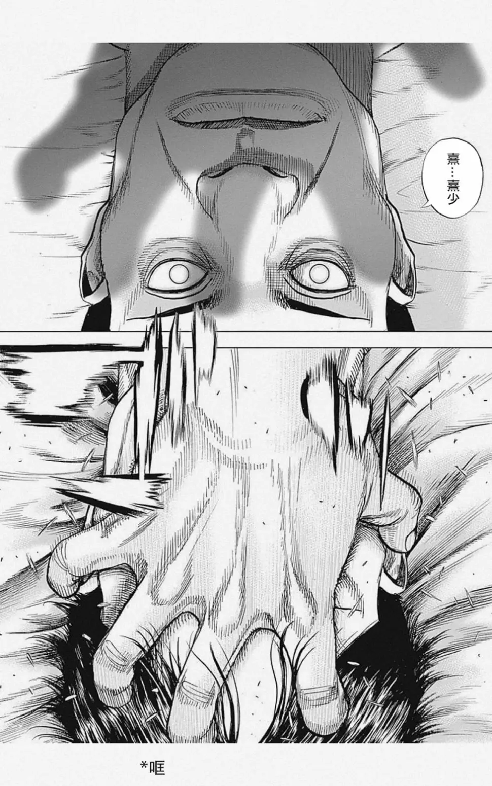第40话 第12页