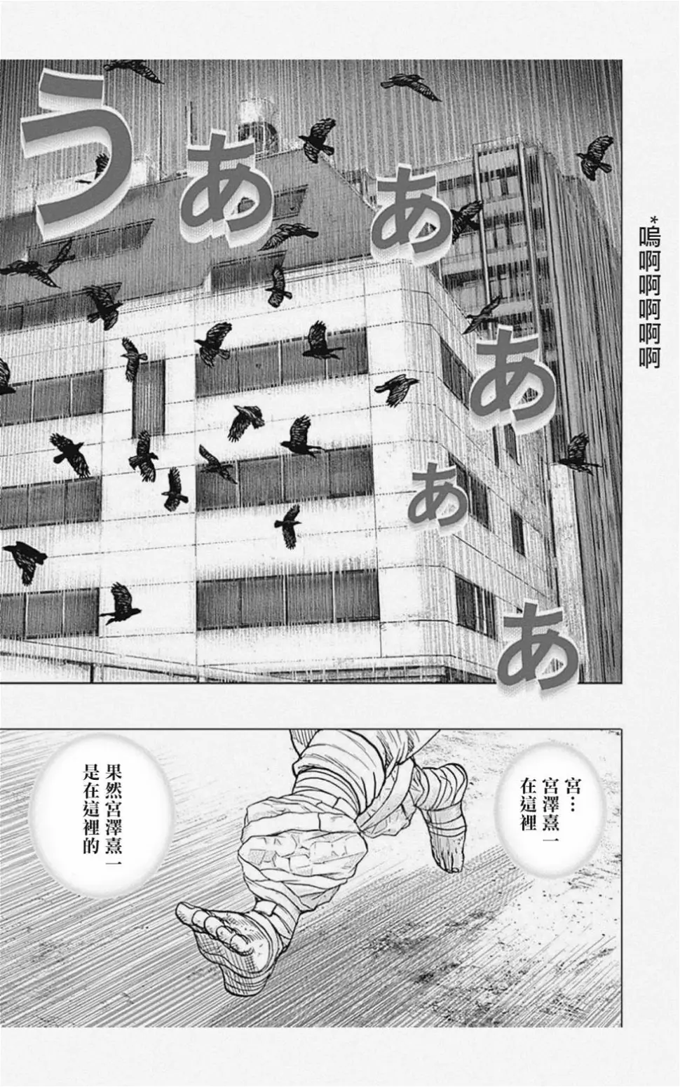 第40话 第13页