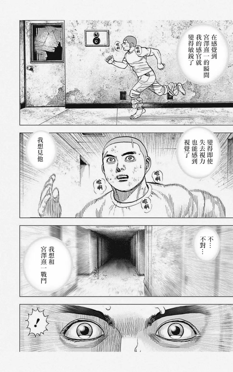 第40话 第14页