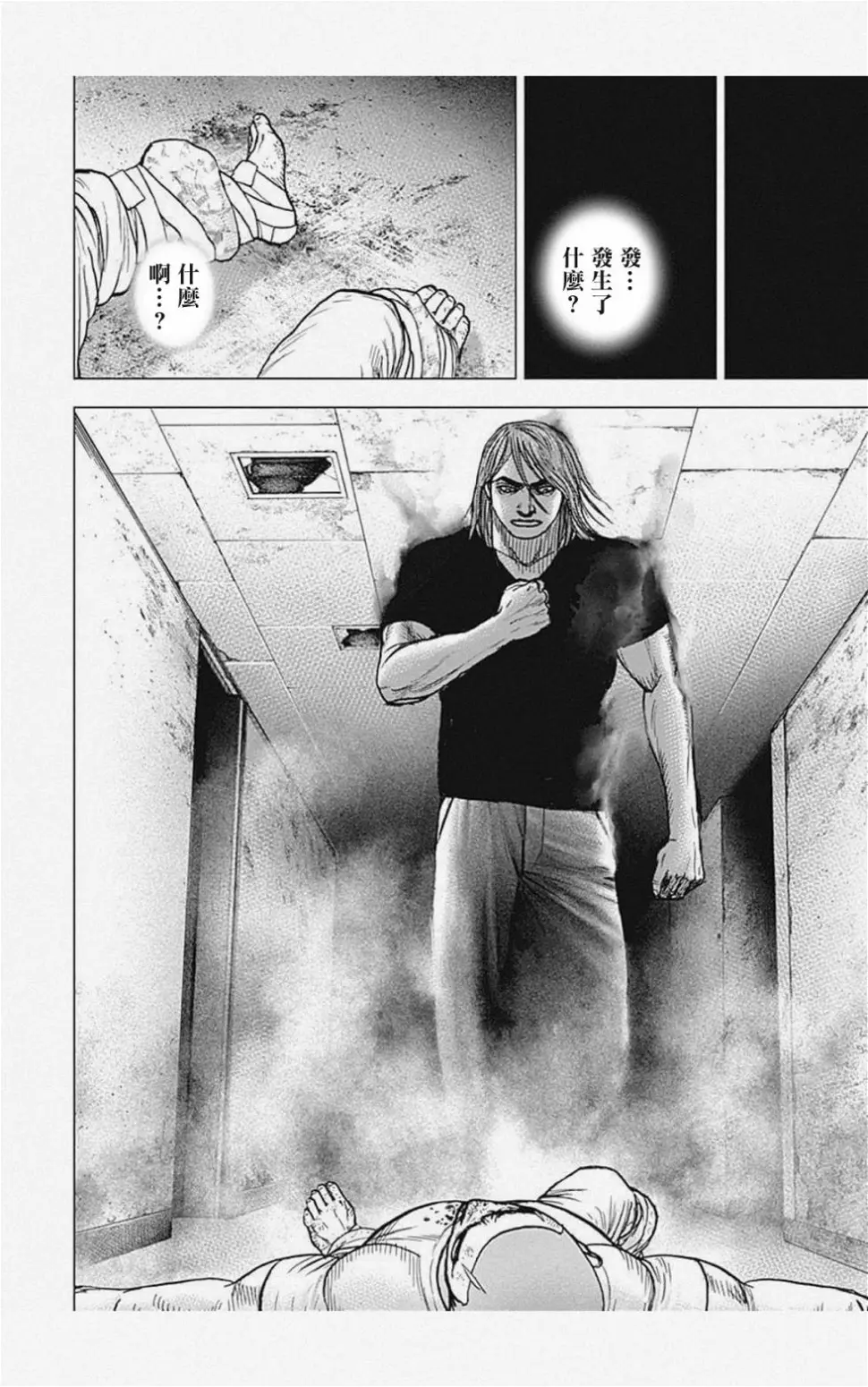第40话 第16页