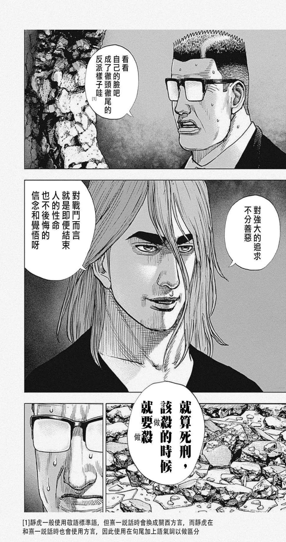 第39话 第2页