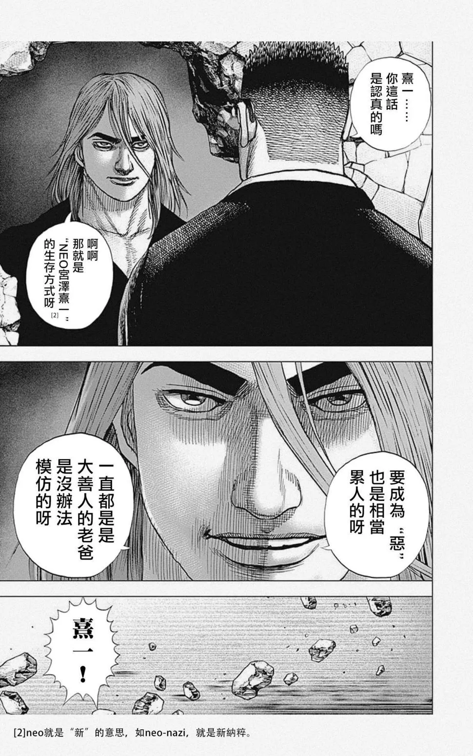 第39话 第3页