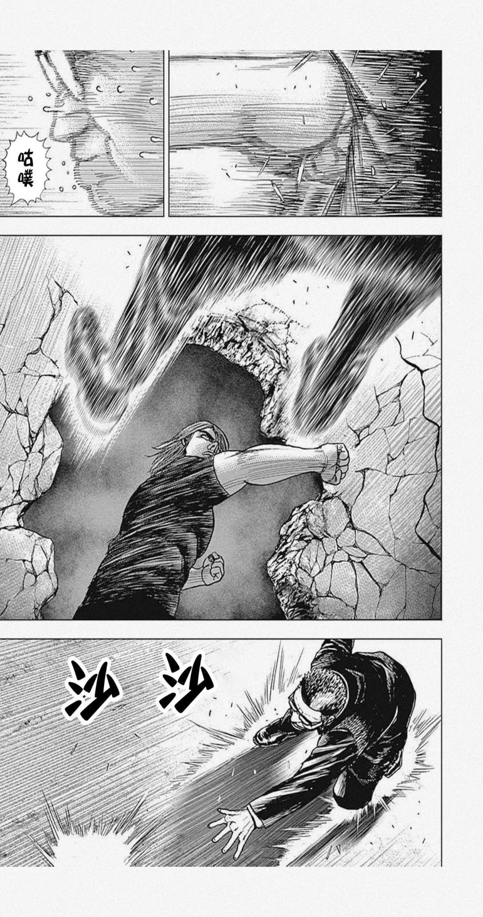 第39话 第6页