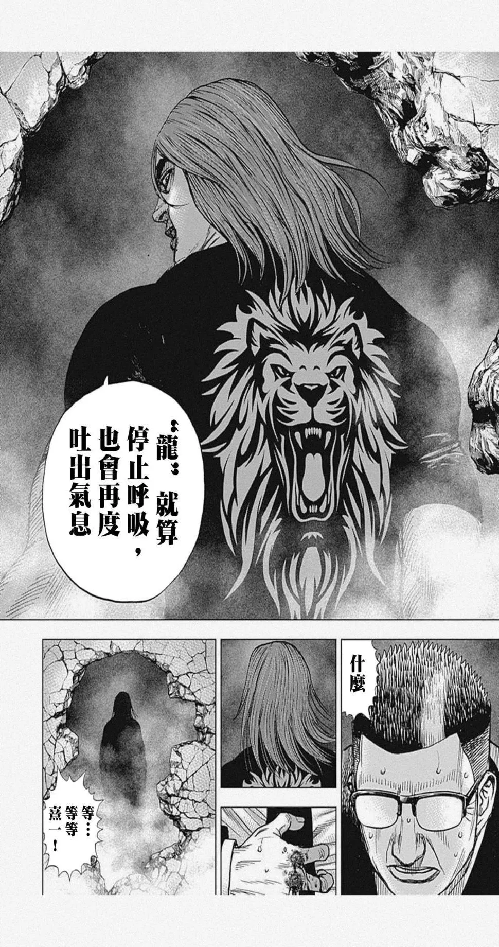 第39话 第7页