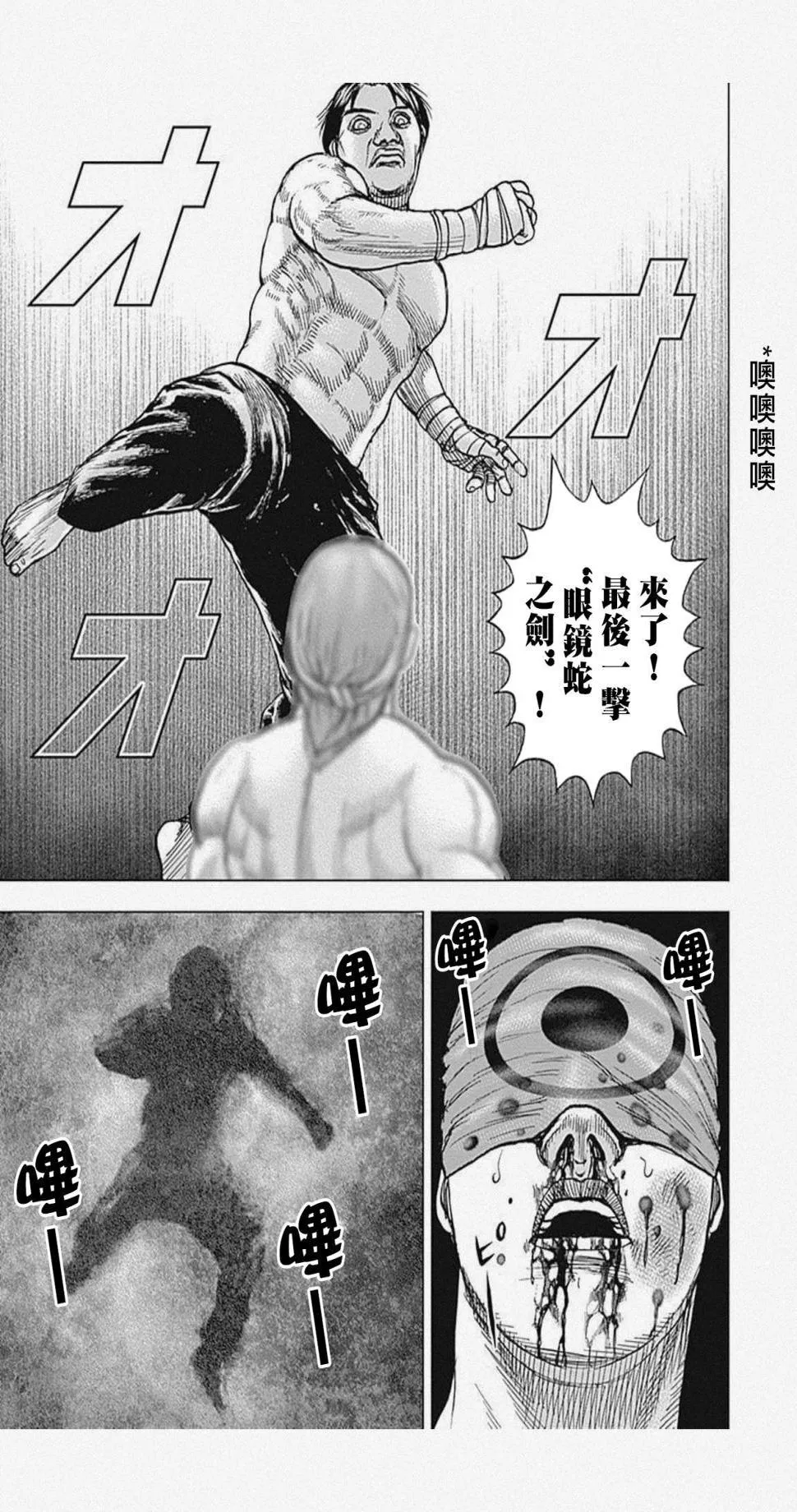 第39话 第8页