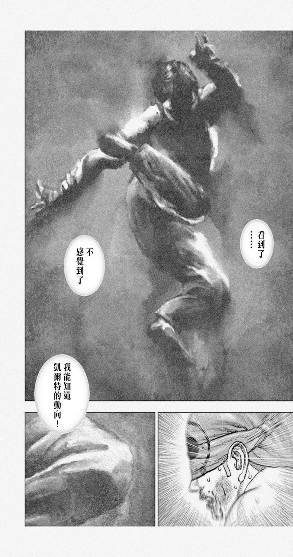 第39话 第9页