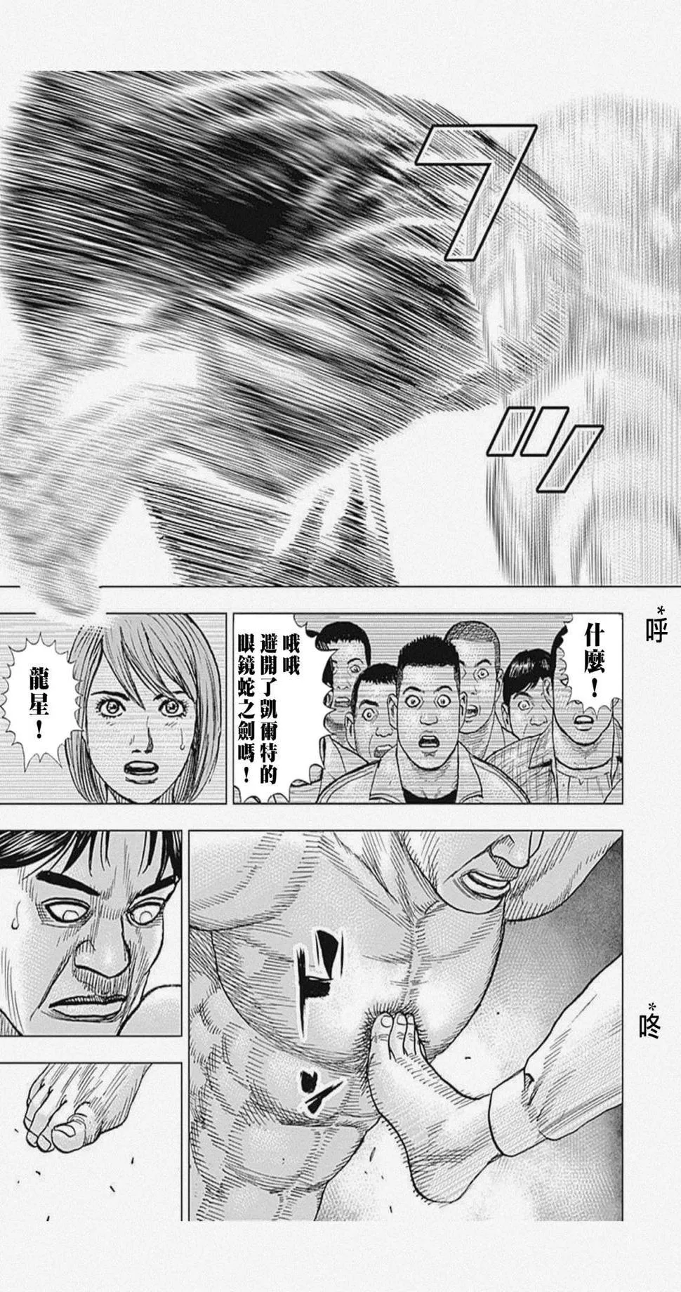 第39话 第10页