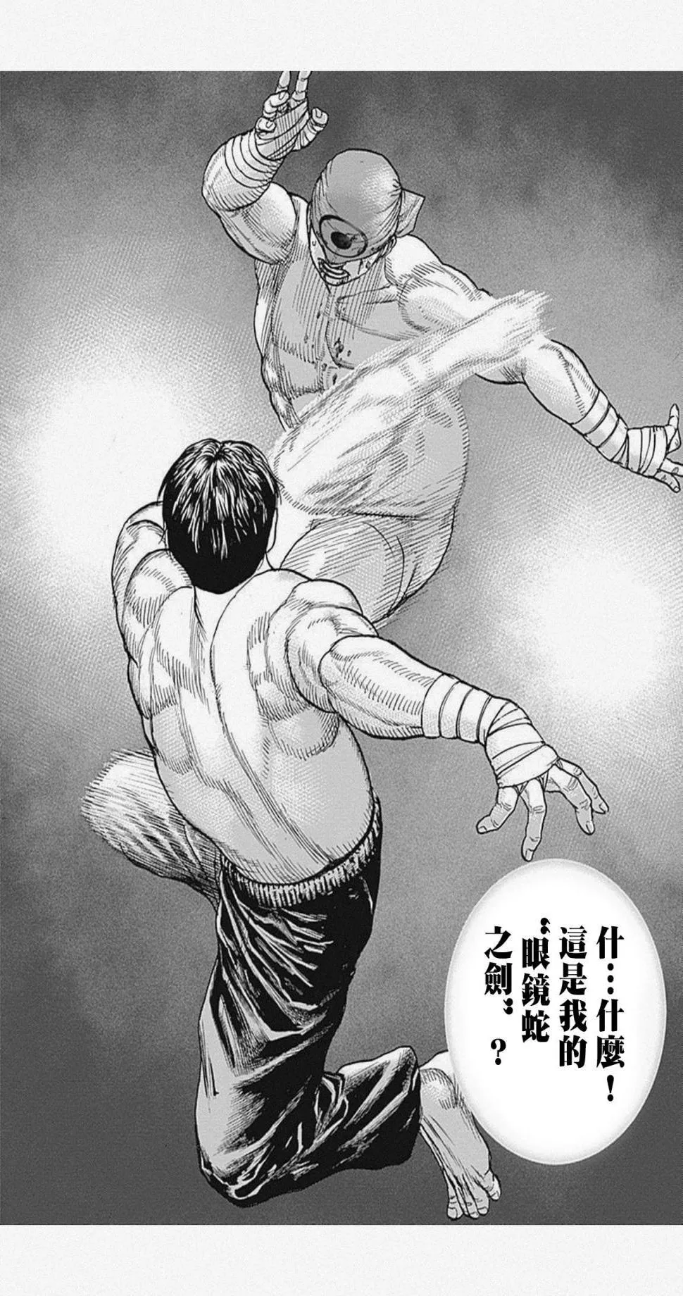 第39话 第11页