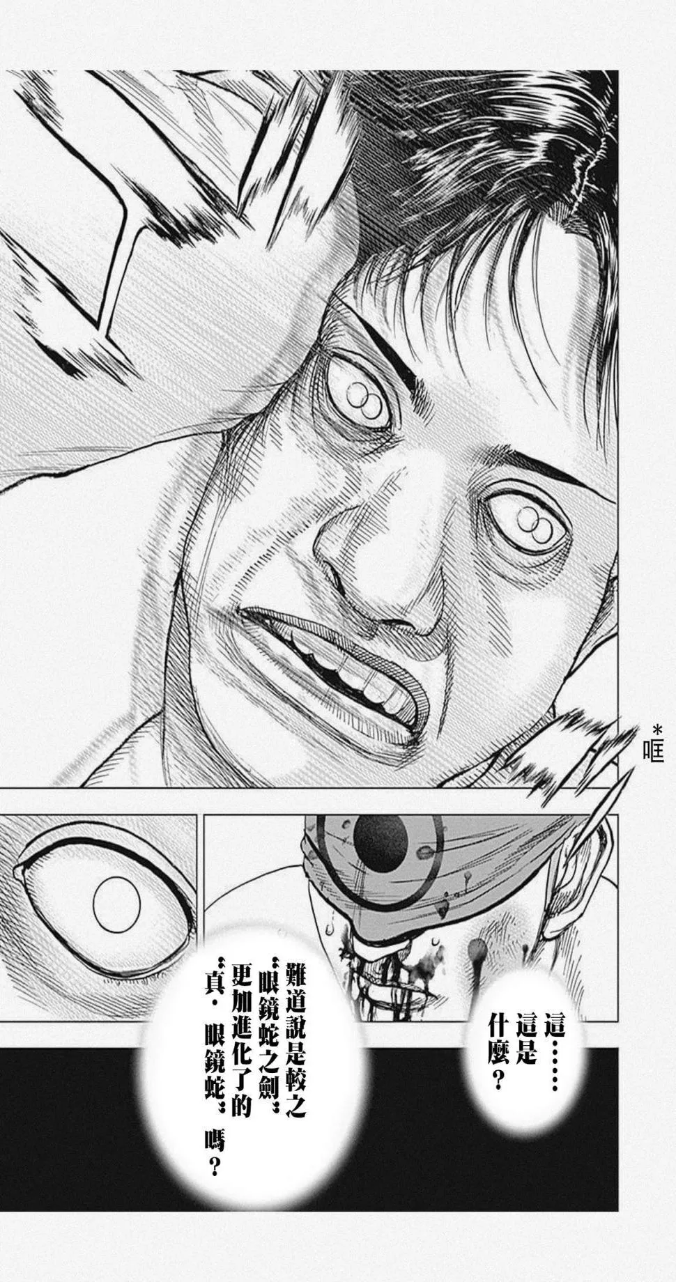 第39话 第12页