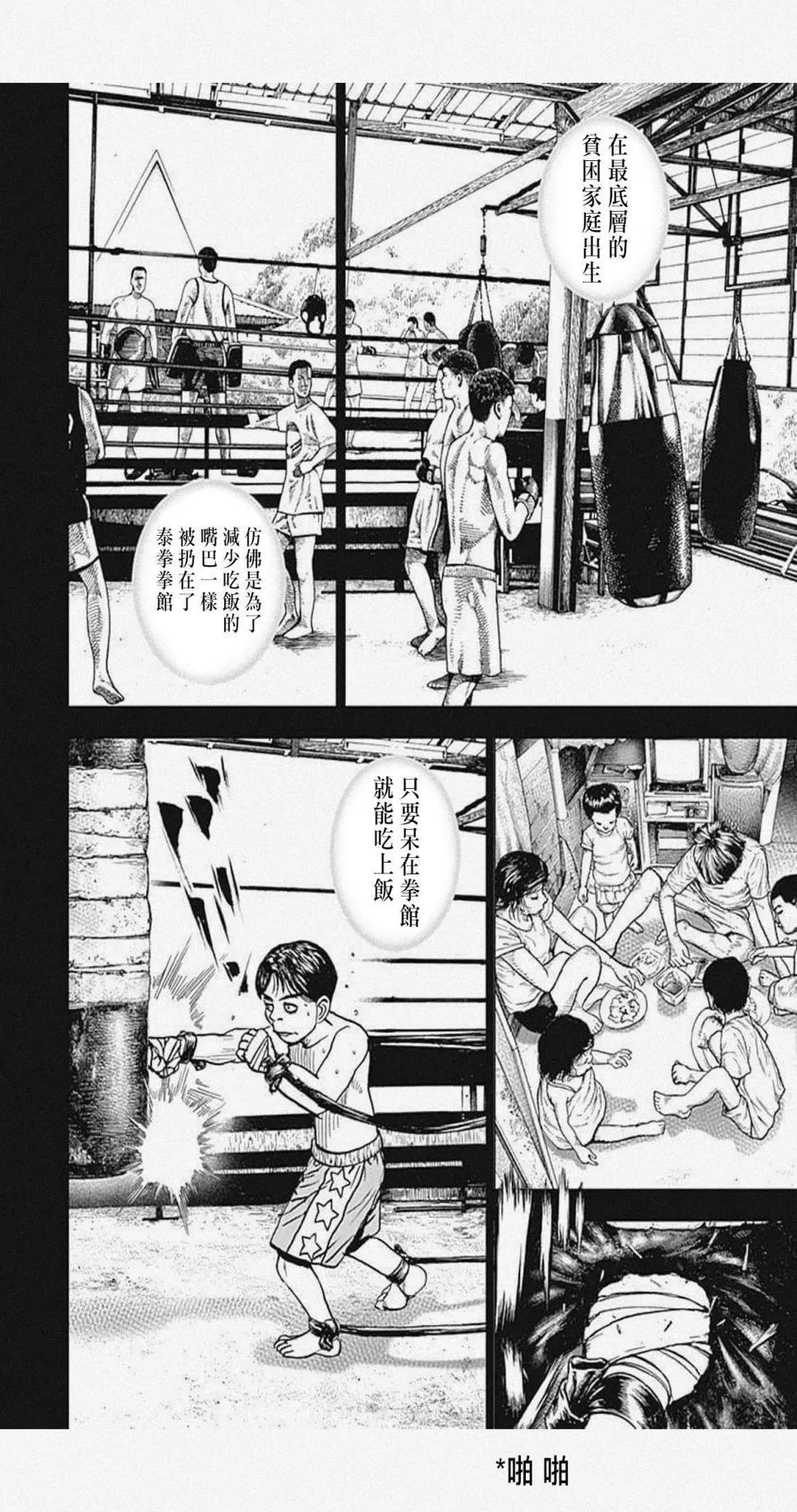 第39话 第13页