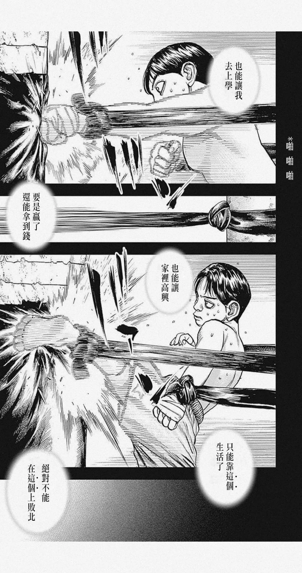 第39话 第14页