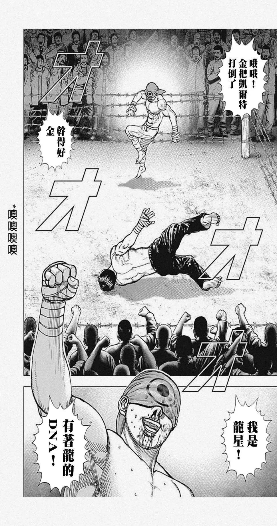 第39话 第15页