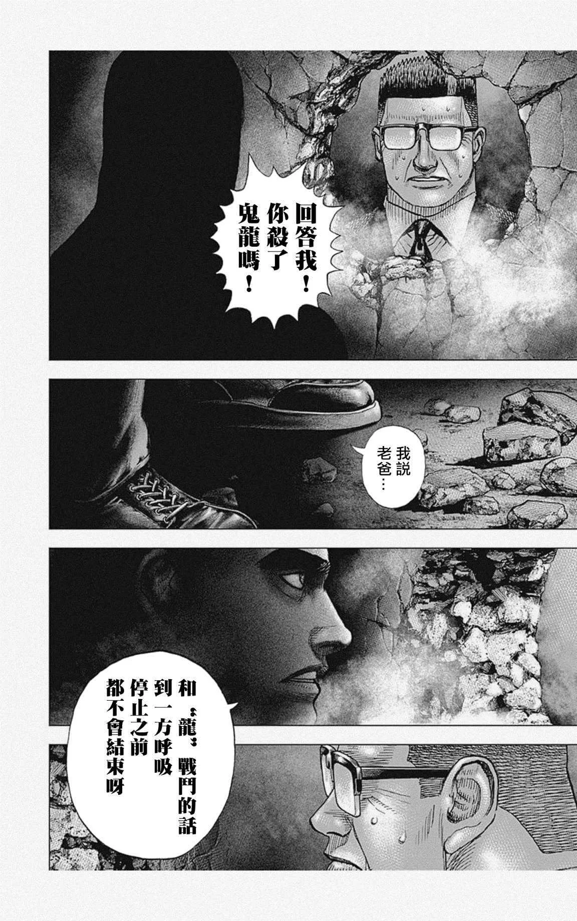 第38话 第2页