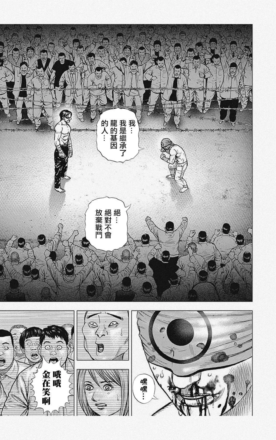 第38话 第3页