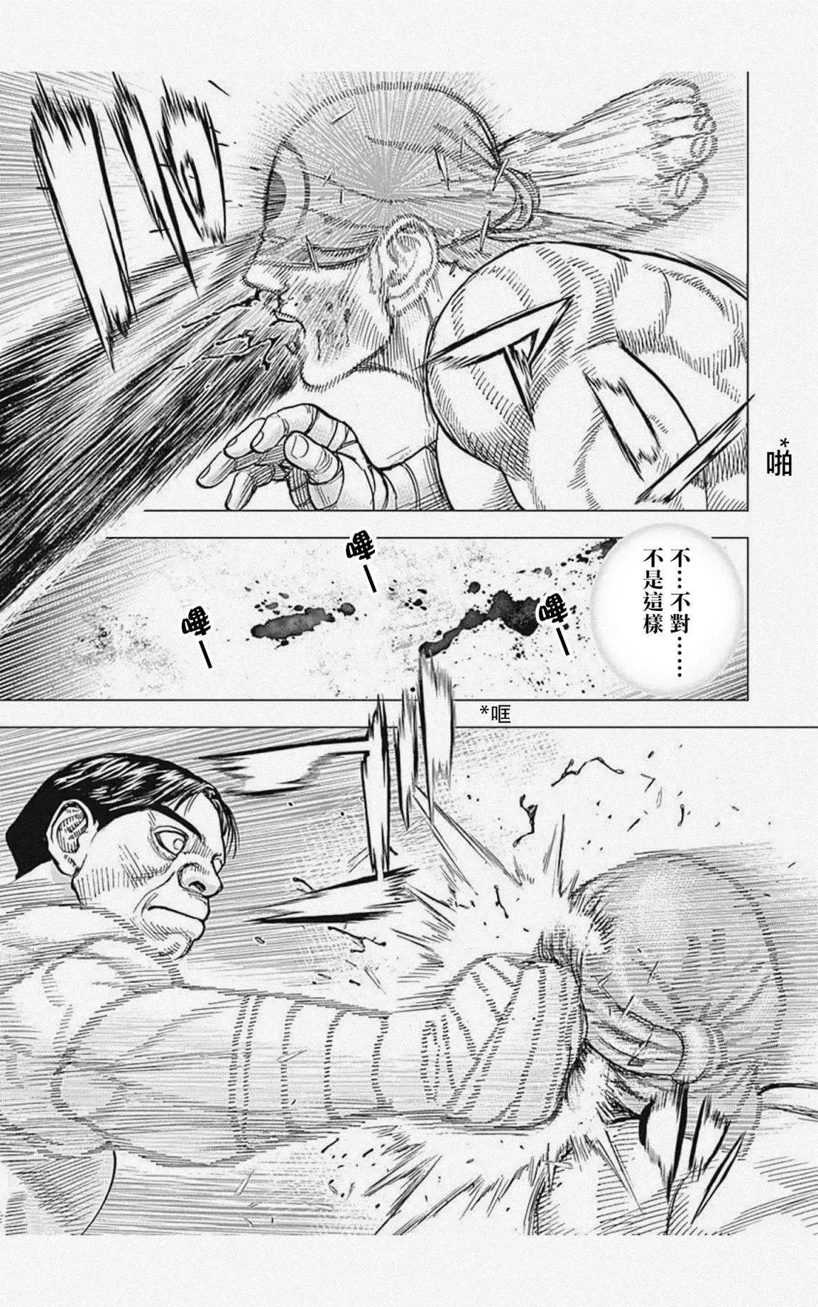 第38话 第5页
