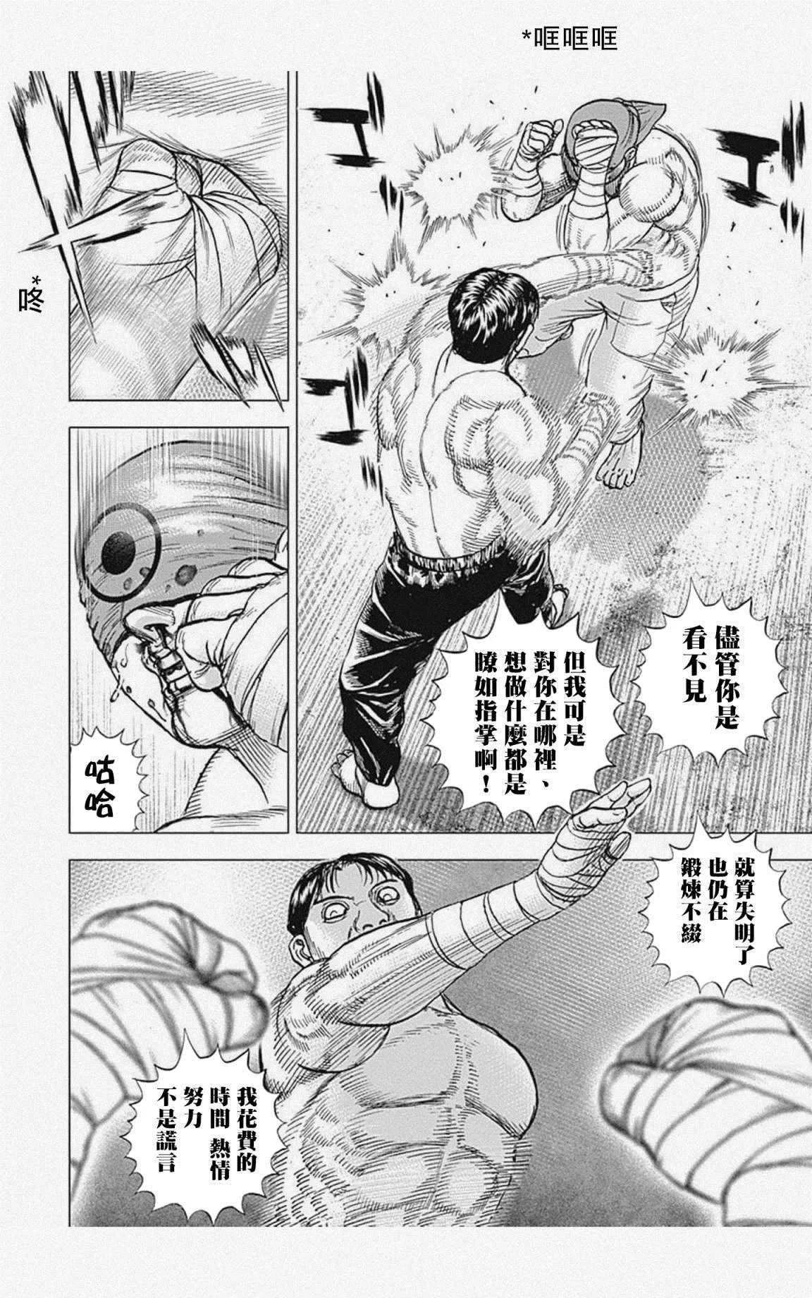 第38话 第6页