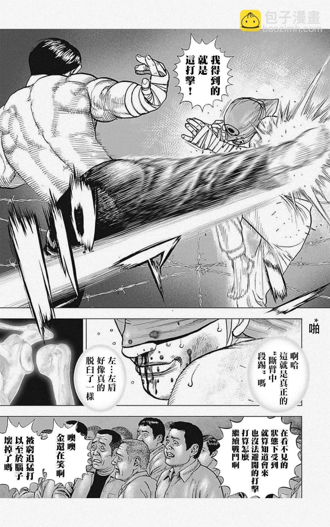 第38话 第7页
