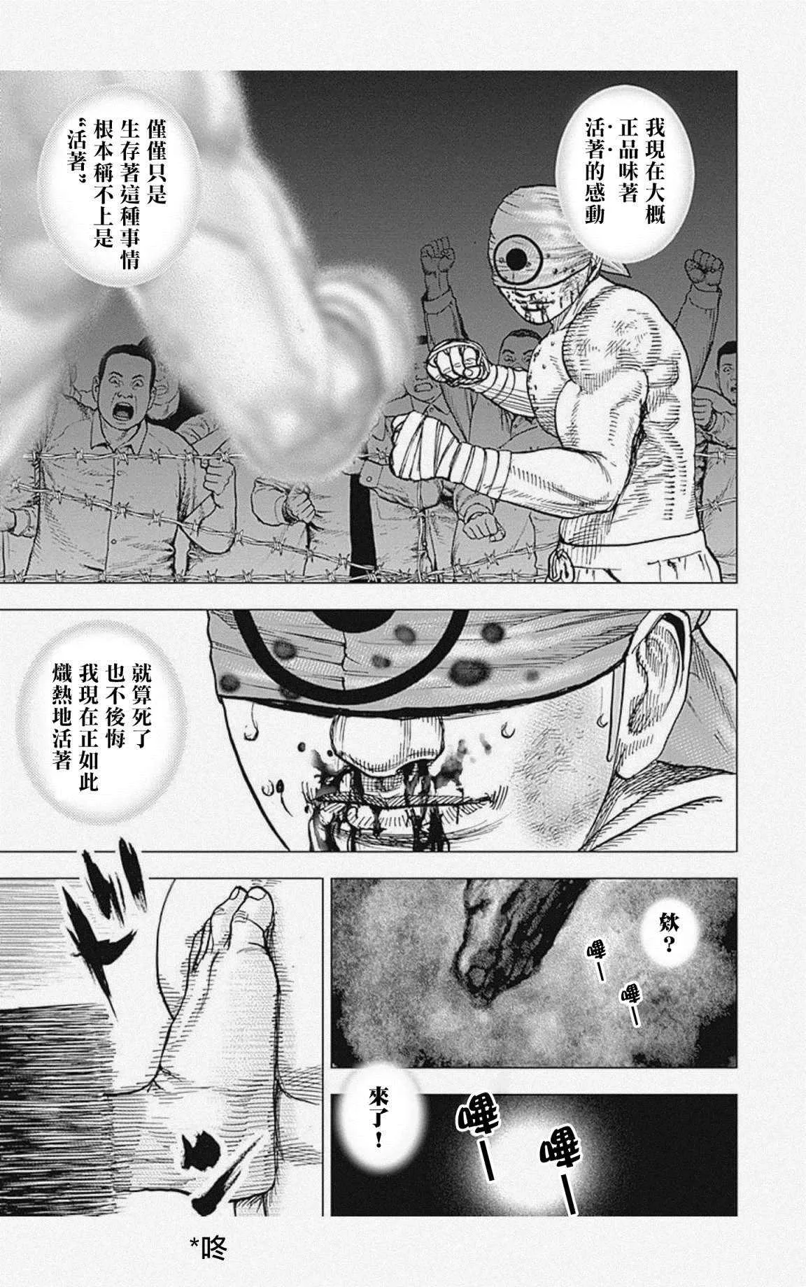 第38话 第9页