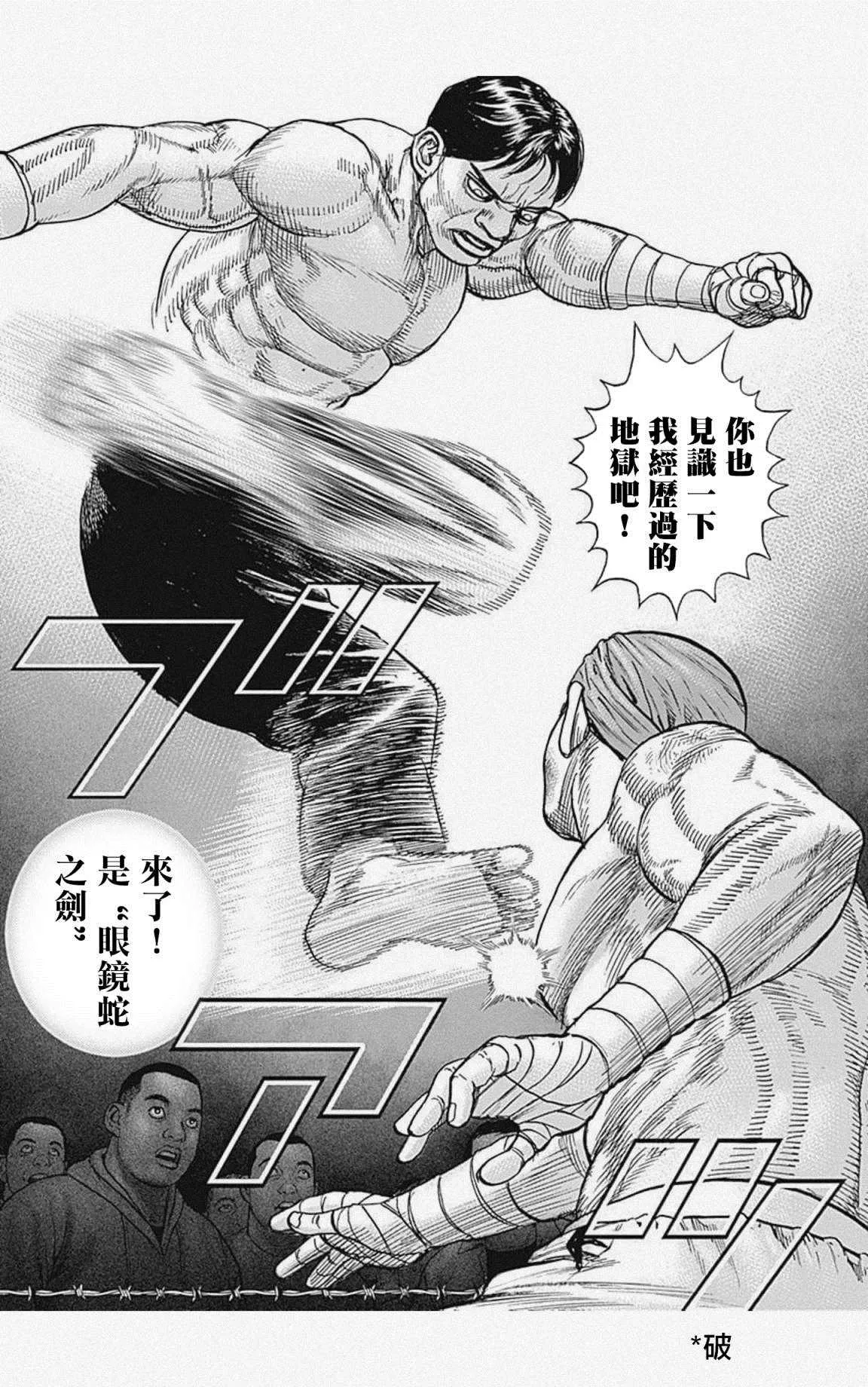 第38话 第10页