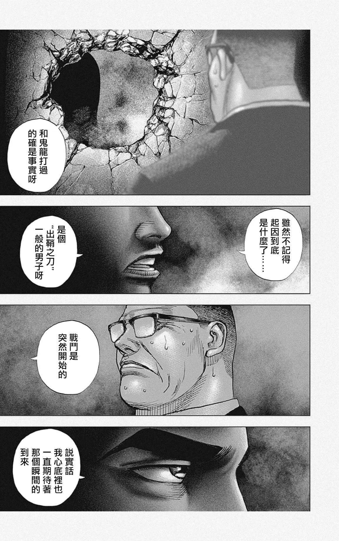 第38话 第11页