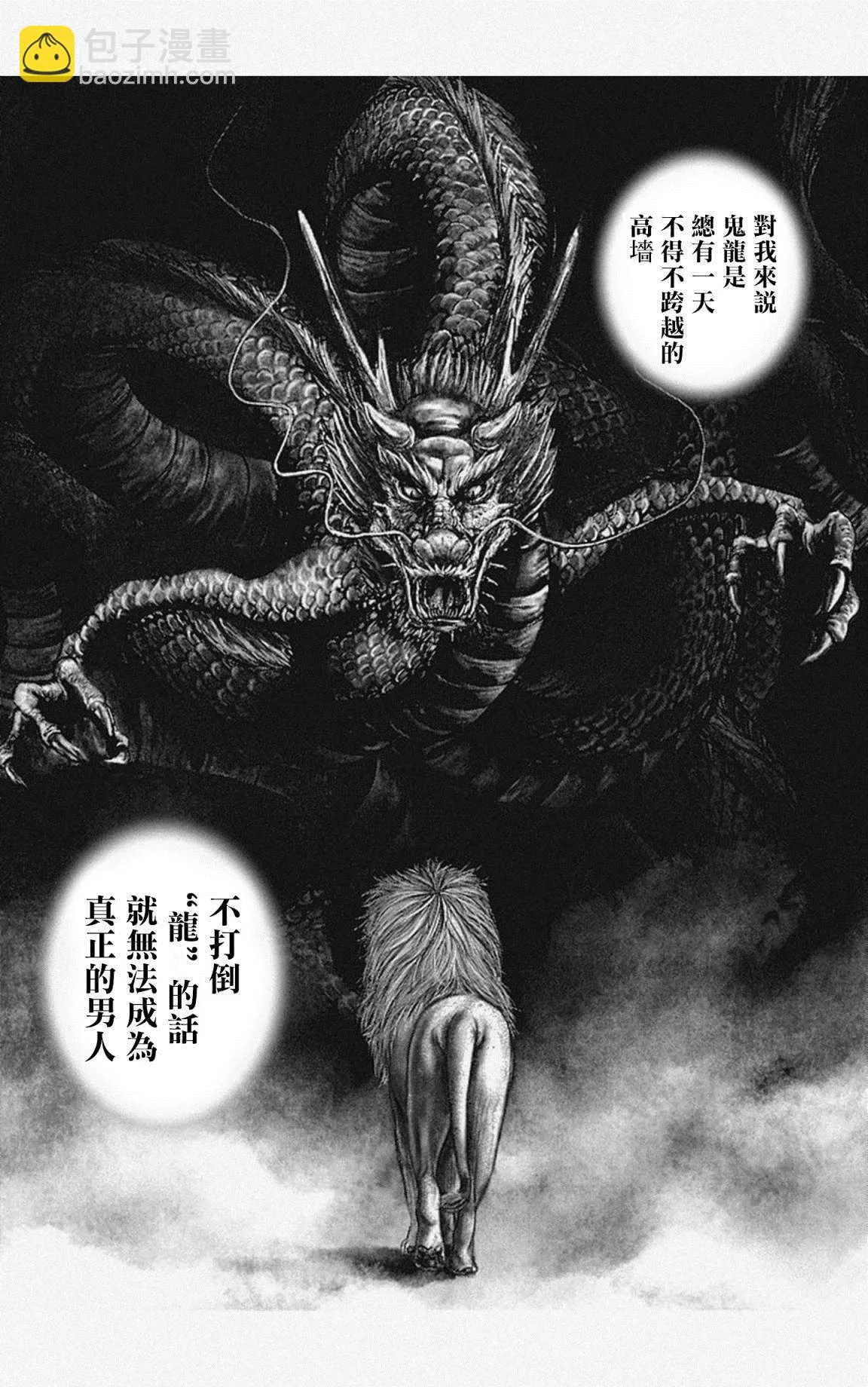 第38话 第12页