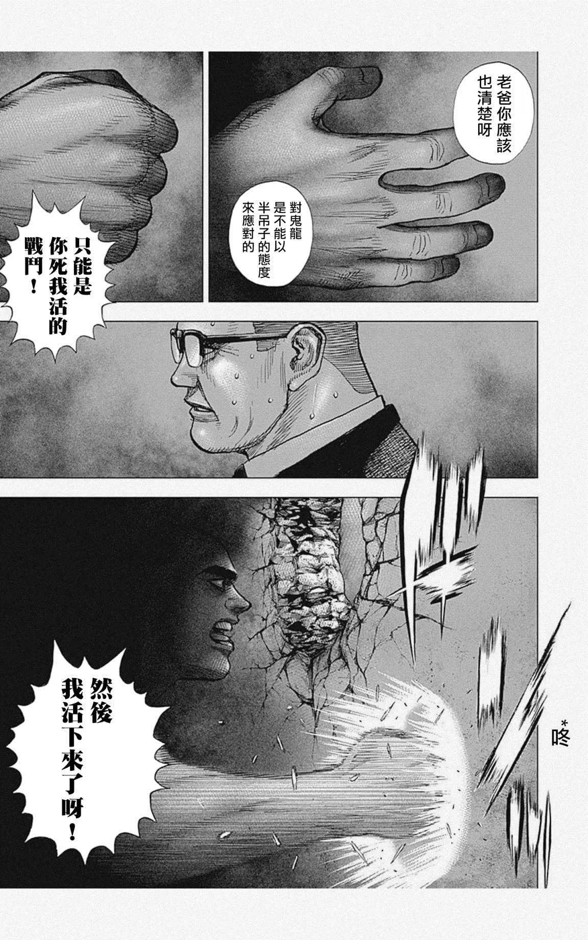 第38话 第13页