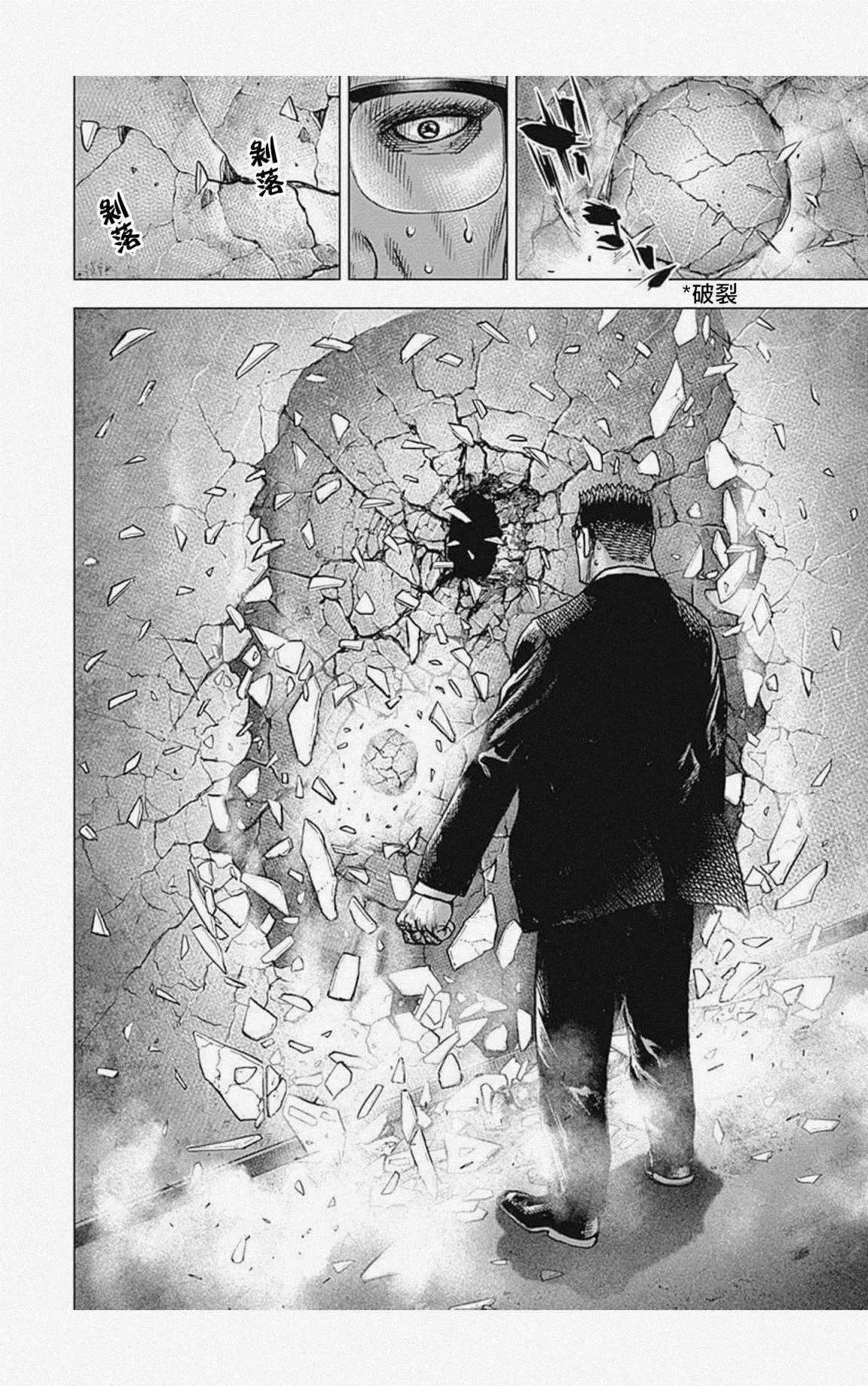 第38话 第14页