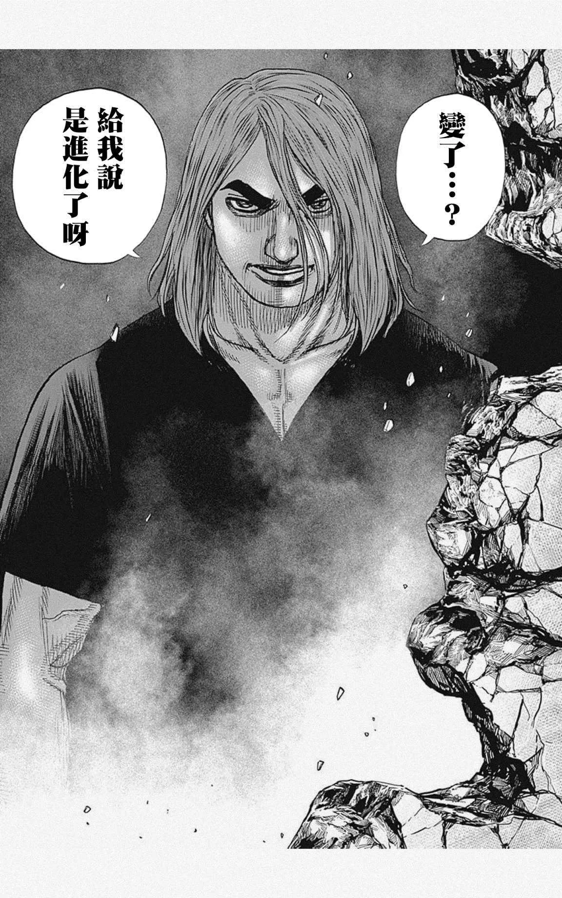 第38话 第16页