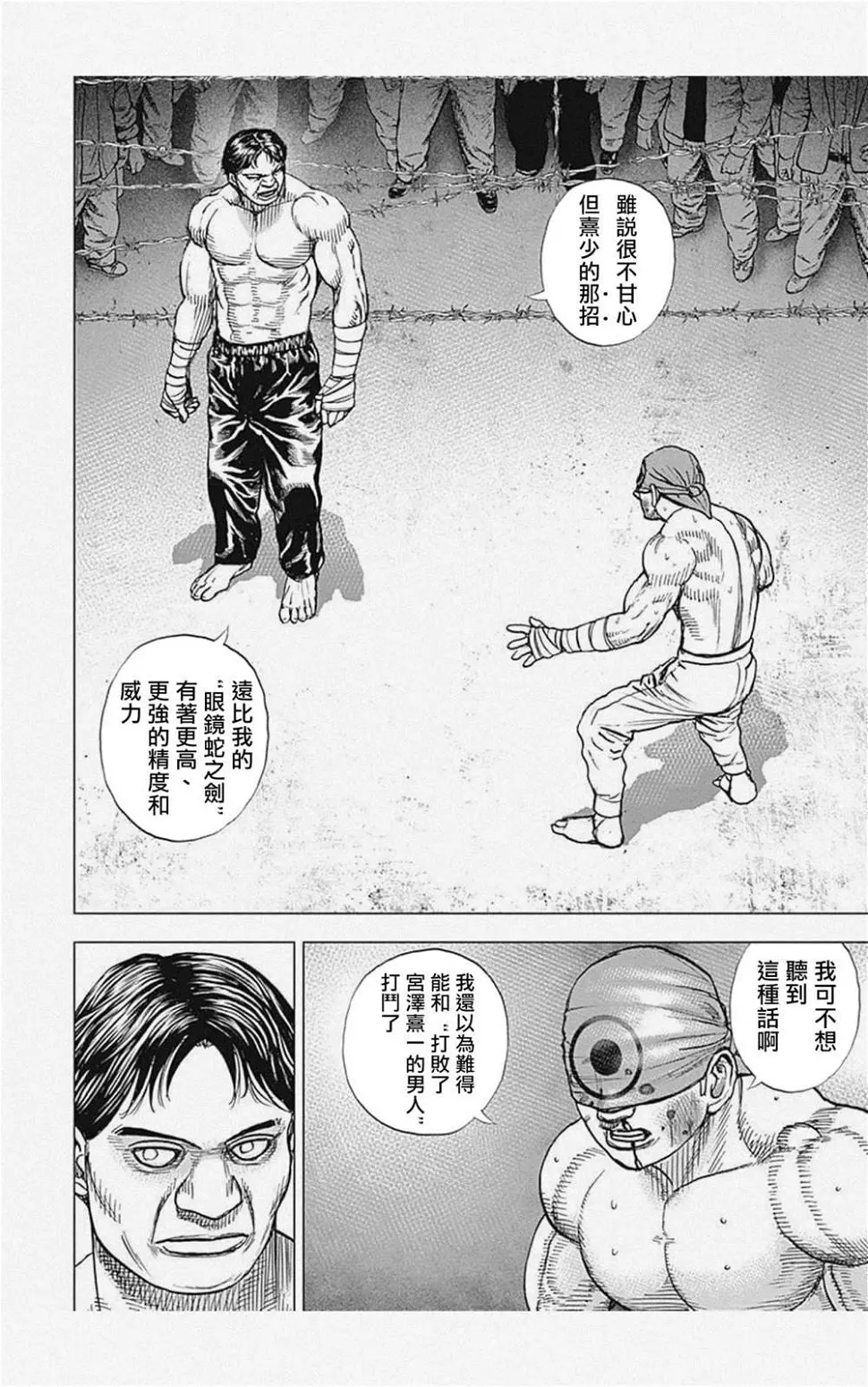 第37话 第2页