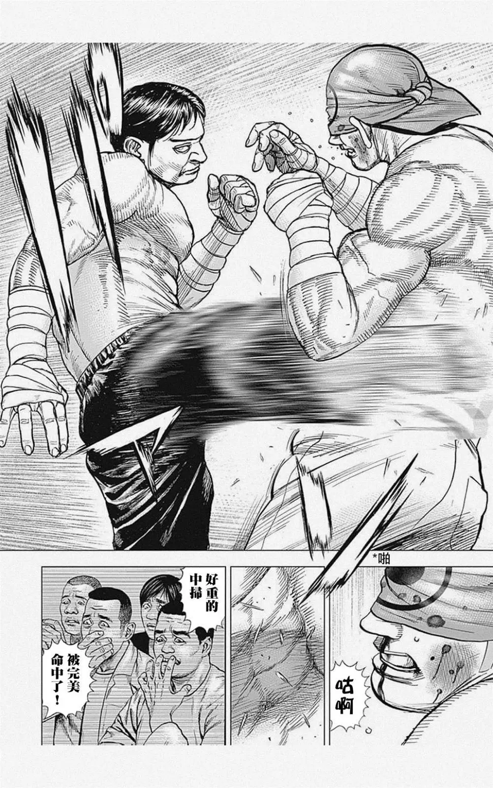 第37话 第4页