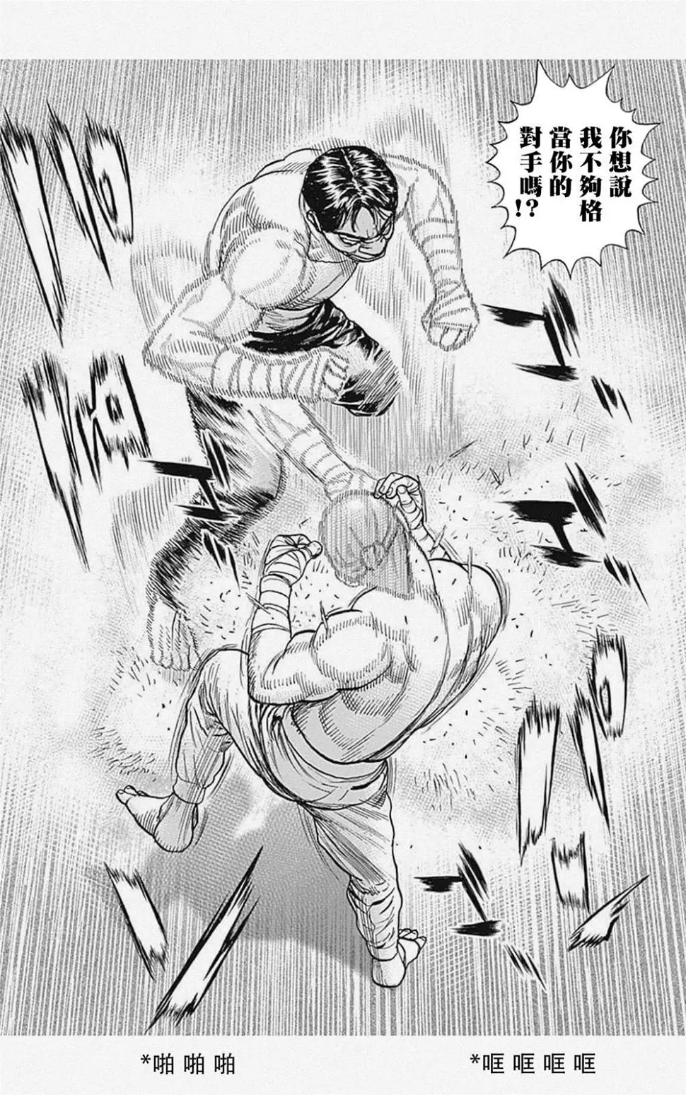 第37话 第5页